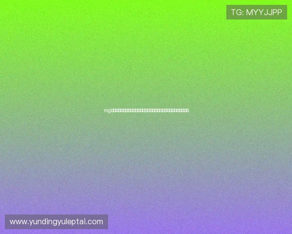 mg真人网站欢迎你体验最真实的线上娱乐世界尽情享受无限精彩的游戏体验 mg真人网站欢迎你体验最真实的线上娱乐世界尽情享受无限精彩的游戏体验
